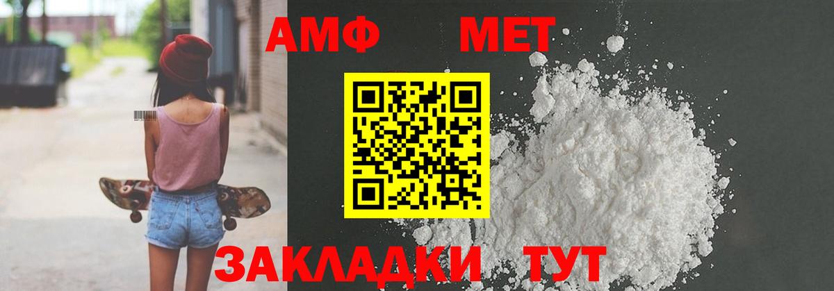 АМФЕТАМИН Розовый  blacksprut как зайти  Прохладный  Вход с VPN  АМФ 