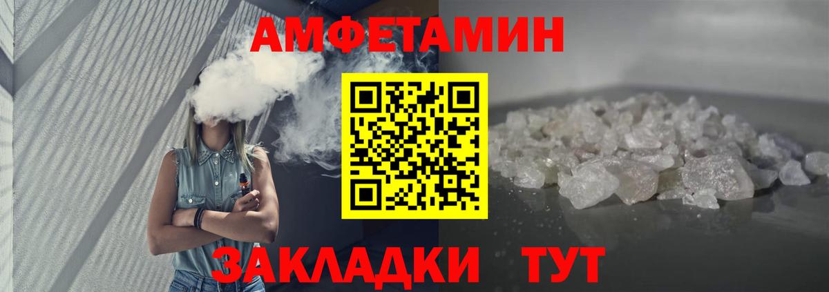 Amphetamine Premium Прохладный