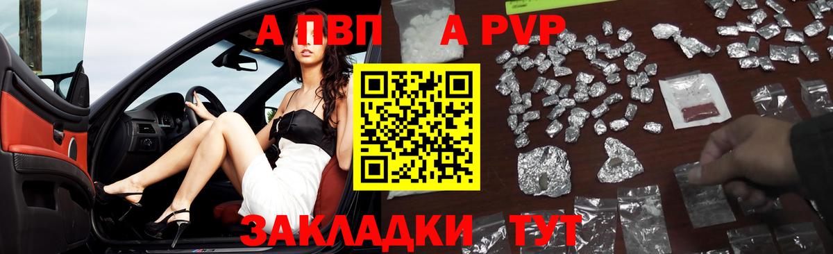 A PVP Crystall Прохладный