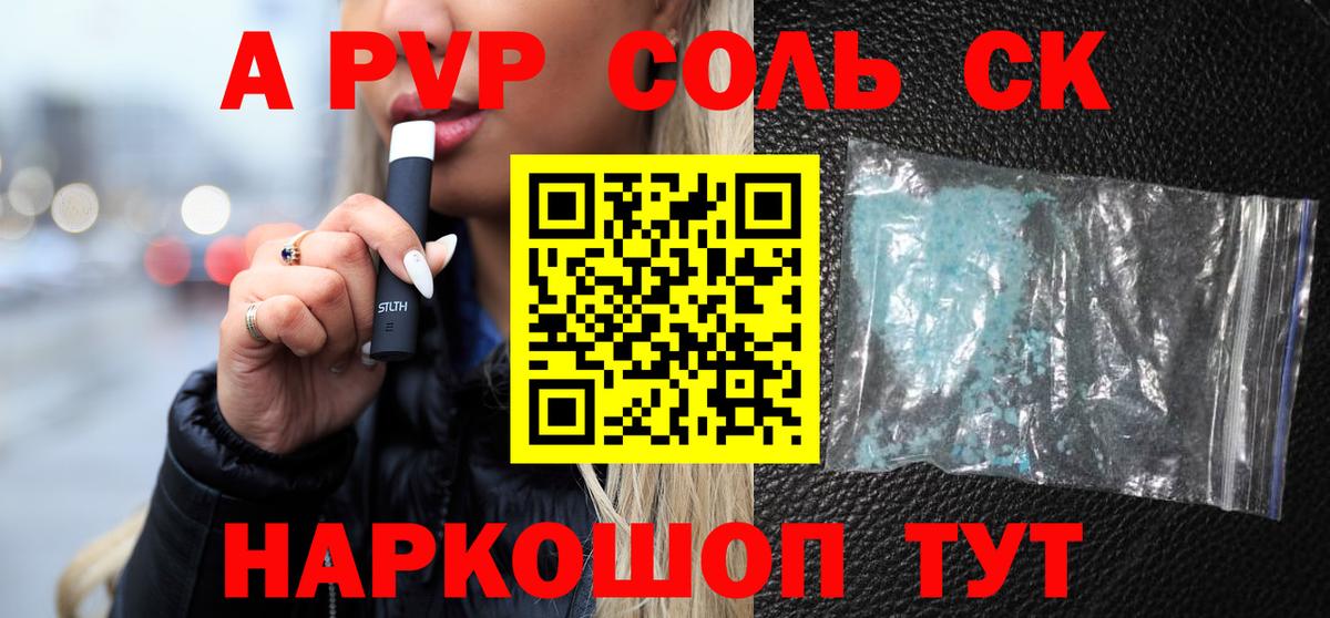 Alfa_PVP крисы CK  Alfa_PVP Соль  Прохладный  Alfa_PVP мука  Вход с VPN 