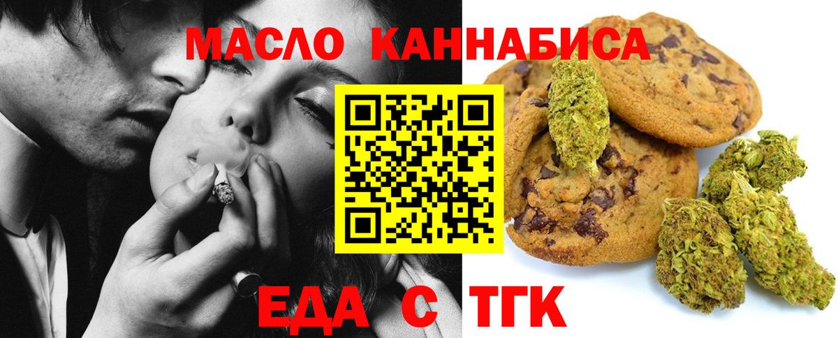 Прохладный  Печенье с ТГК марихуана  Вход с VPN 