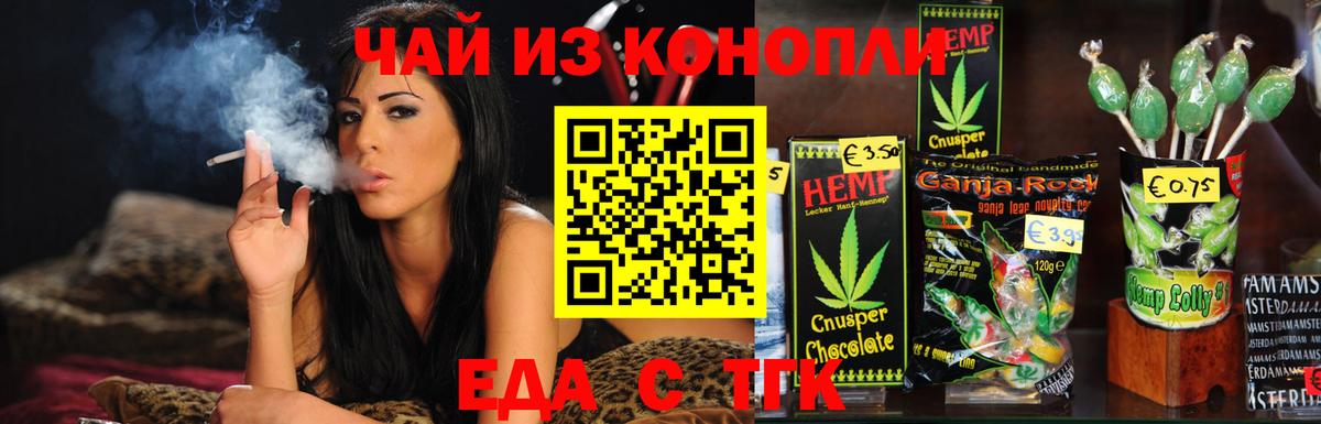 Печенье с ТГК марихуана Прохладный