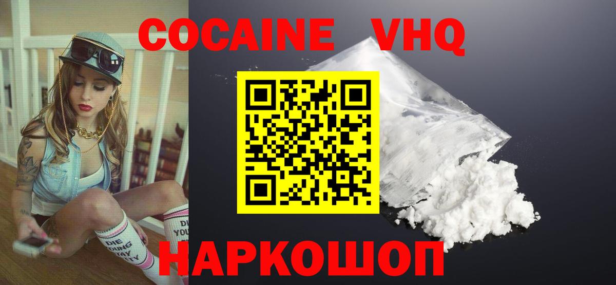 КОКАИН Колумбийский Прохладный