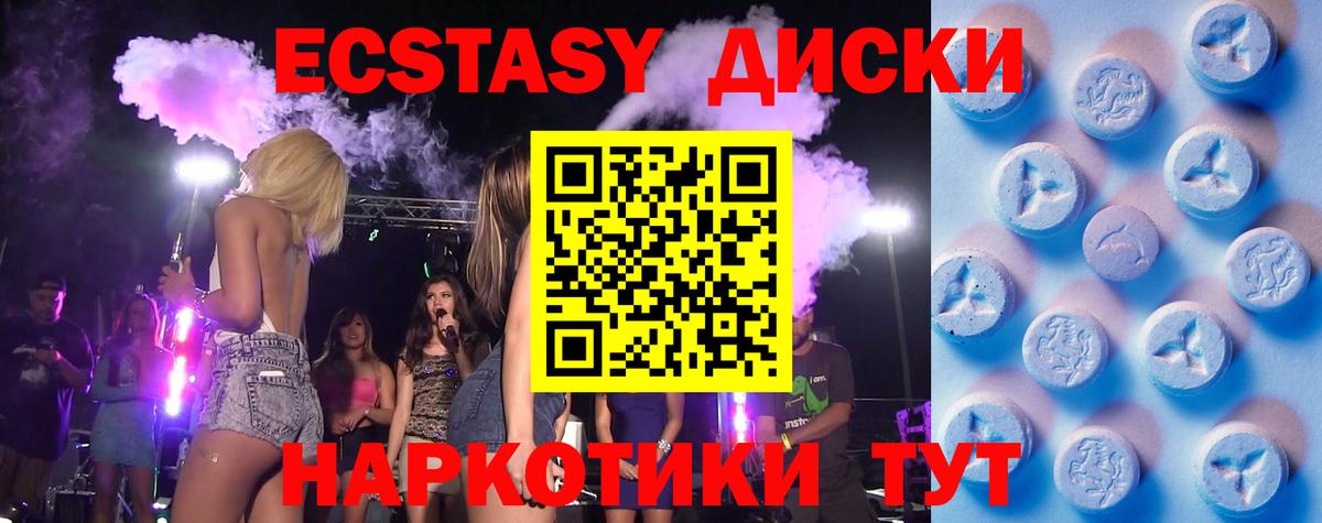 ЭКСТАЗИ  Вход с VPN  ОМГ ОМГ tor  Ecstasy mix  где купить наркоту  Экстази Cube  Прохладный 