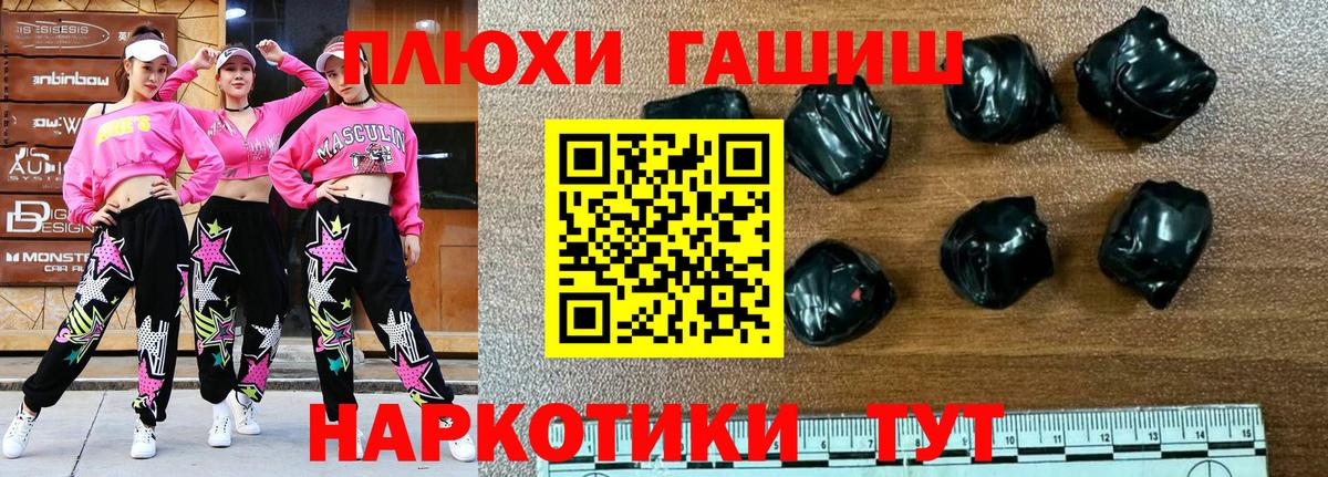 ГАШ гарик  ГАШИШ Изолятор  где можно купить   Вход с VPN  Прохладный 