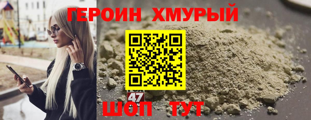 ГЕРОИН VHQ Прохладный