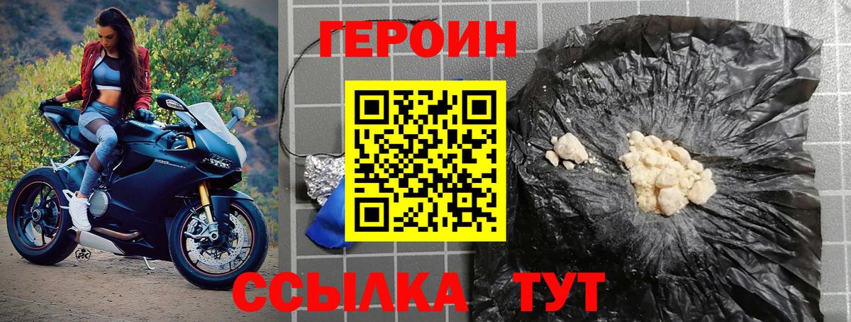 ГЕРОИН хмурый  Вход с VPN  Прохладный 
