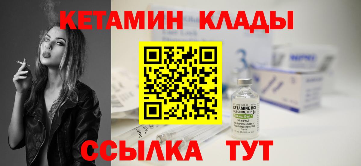 КЕТАМИН ketamine  КЕТАМИН ketamine  Прохладный  Вход с VPN 