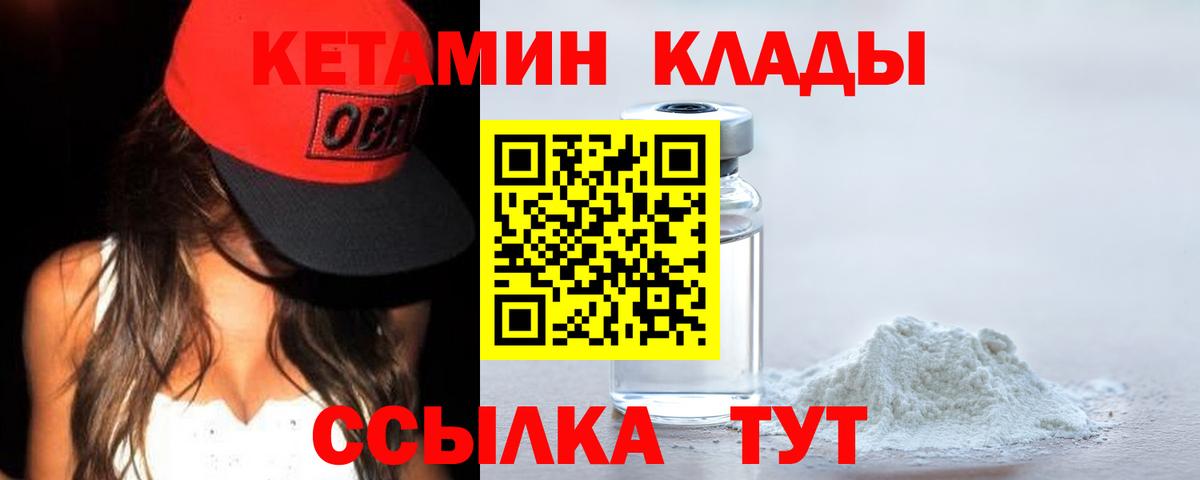 Кетамин VHQ Прохладный
