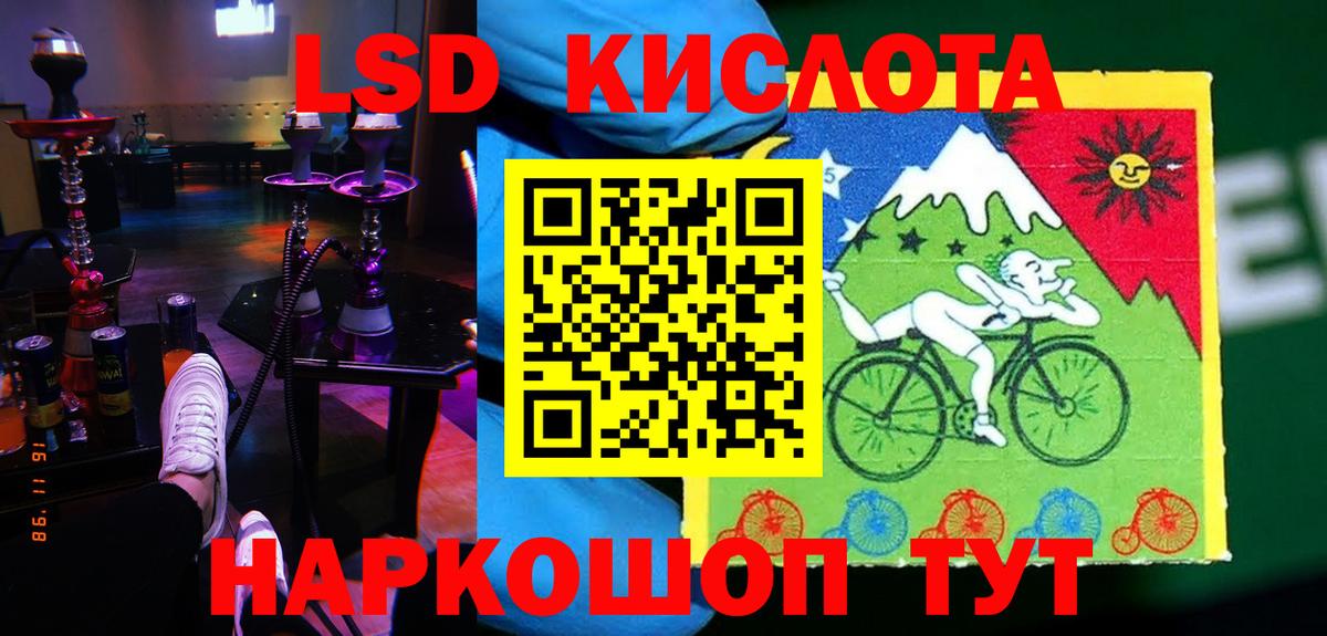LSD-25 экстази кислота Прохладный