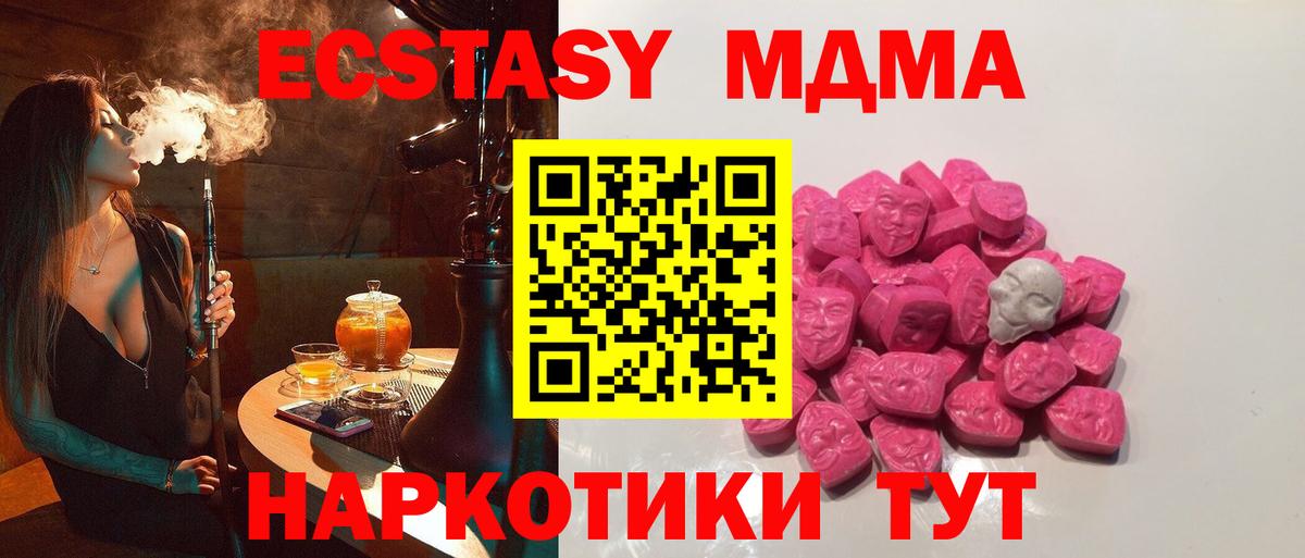 МДМА молли Прохладный