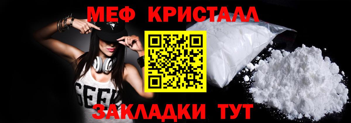 Мефедрон мяу мяу  МЯУ-МЯУ  где купить   Прохладный  Вход с VPN  Меф mephedrone 