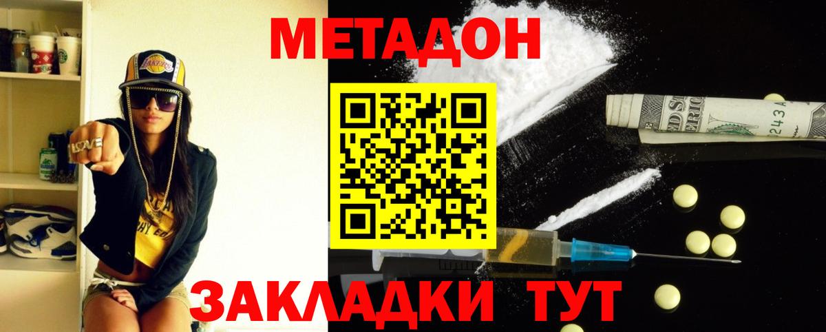 МЕТАДОН мёд  Вход с VPN  МЕТАДОН мёд  Прохладный 