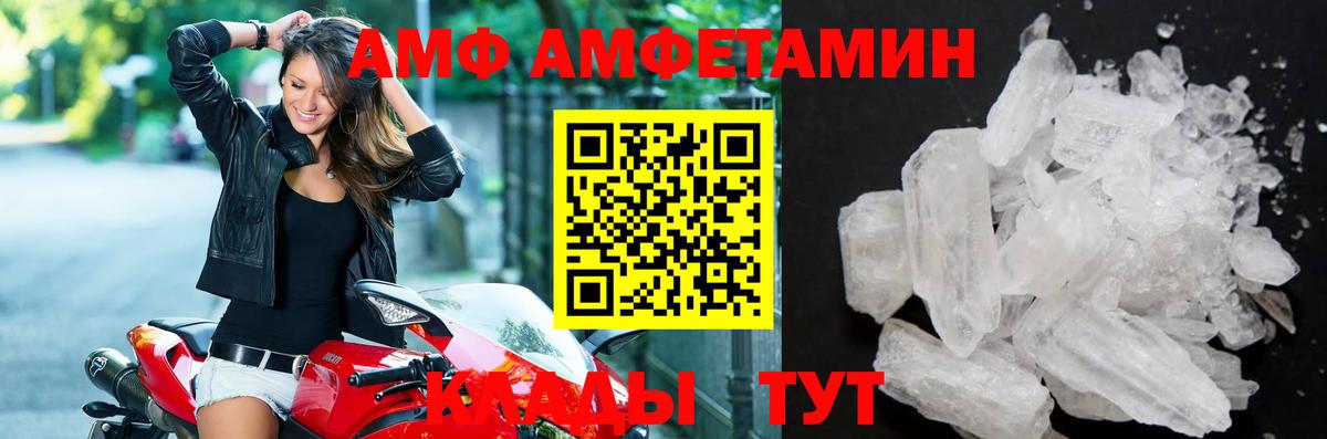 МЕТАМФЕТАМИН Methamphetamine  Вход с VPN  Прохладный 