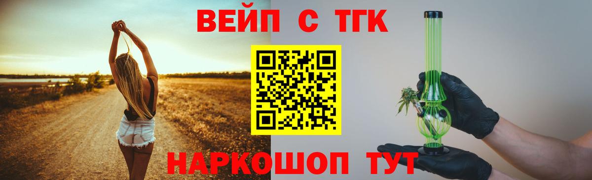 купить наркотик  ТГК THC oil  Вход с VPN  Прохладный 